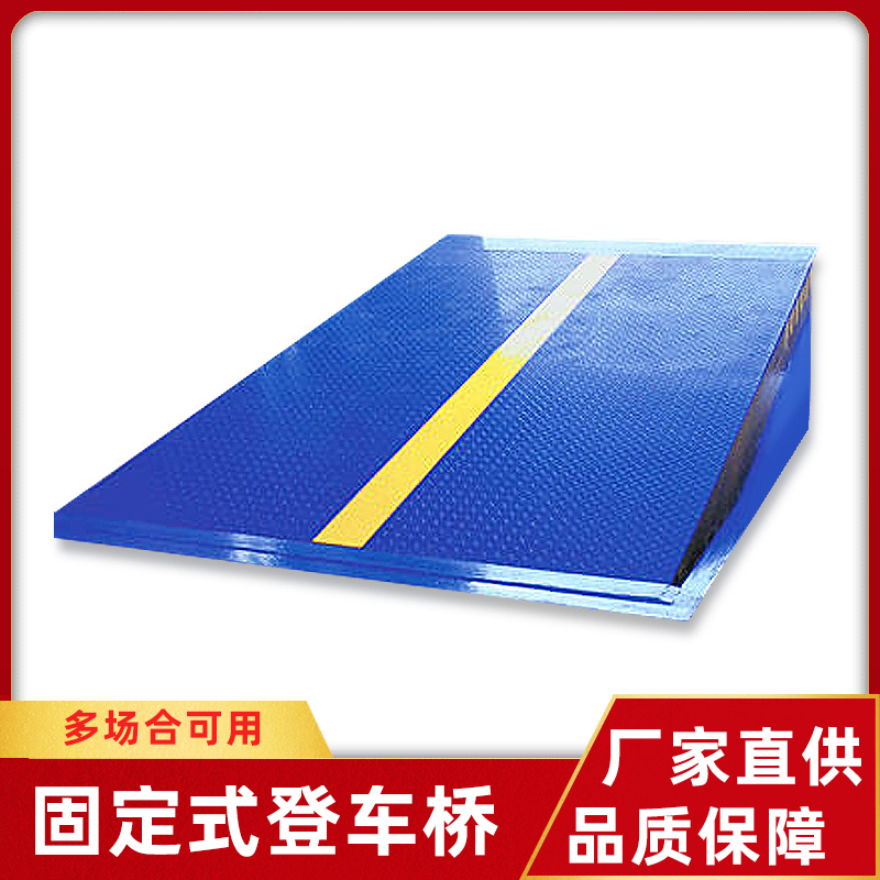 襄阳固定登车桥